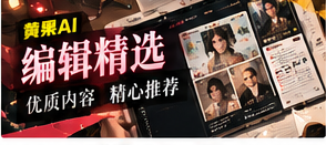编辑精选主题插图