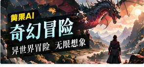 奇幻冒险主题插图