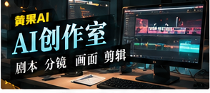 AI创作后台主题图